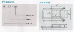 DPZ系列電（液）動(dòng)平板閘門(mén)